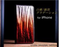 iPhone11/11pro/11pro-MAX 専用ケース 銀箔/白檀 グラデーション